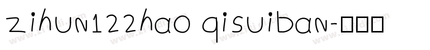 zihun122hao qisuiban字体转换